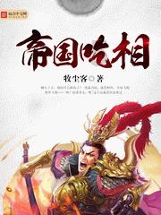 太空守卫战