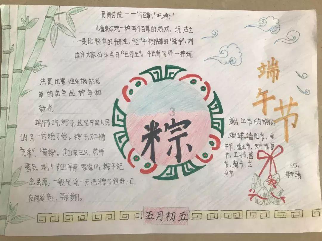 永远的7日之都